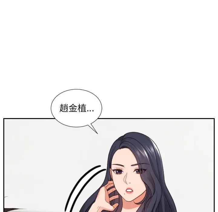 漫画《奇奇怪怪的女友》第23章第47张图