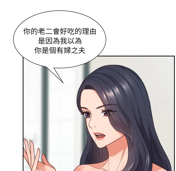 漫画《奇奇怪怪的女友》第23章第49张图