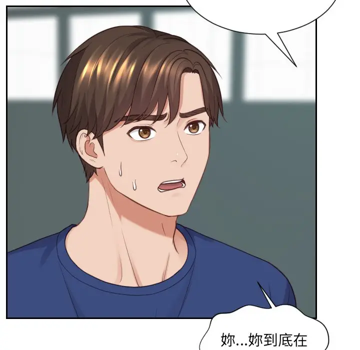 漫画《奇奇怪怪的女友》第23章第51张图