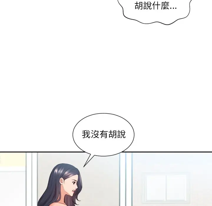 漫画《奇奇怪怪的女友》第23章第52张图