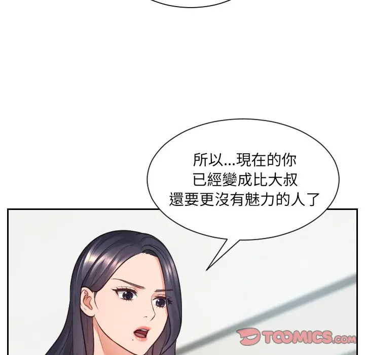 漫画《奇奇怪怪的女友》第23章第54张图