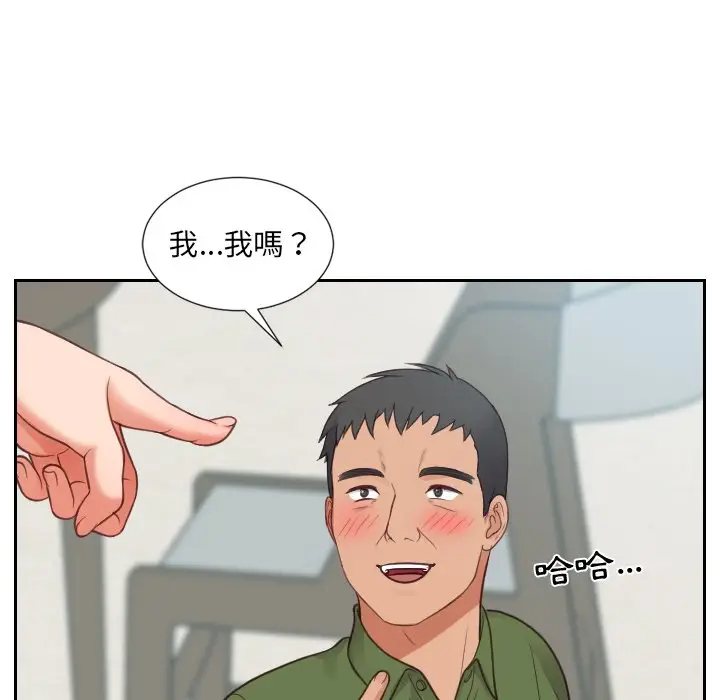 漫画《奇奇怪怪的女友》第23章第56张图