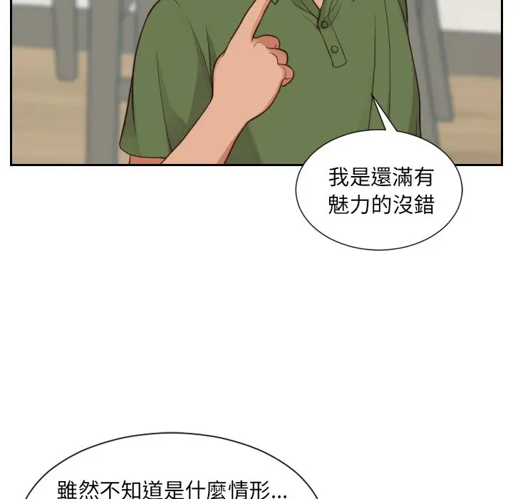 漫画《奇奇怪怪的女友》第23章第57张图
