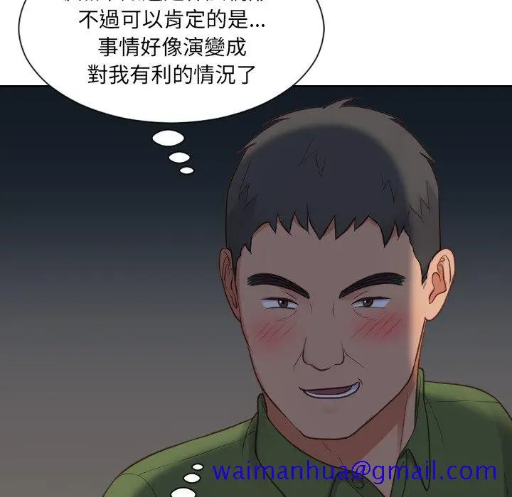 漫画《奇奇怪怪的女友》第23章第58张图
