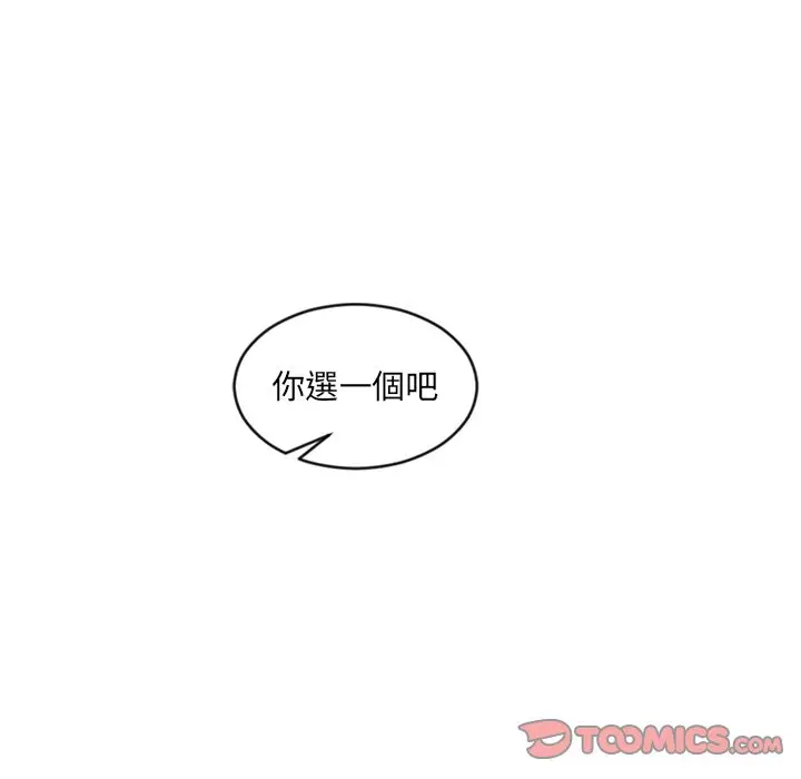 漫画《奇奇怪怪的女友》第23章第6张图