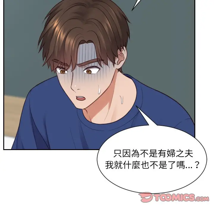 漫画《奇奇怪怪的女友》第23章第60张图