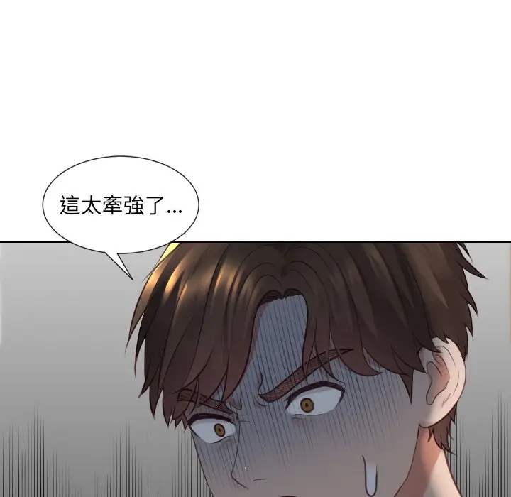 漫画《奇奇怪怪的女友》第23章第61张图