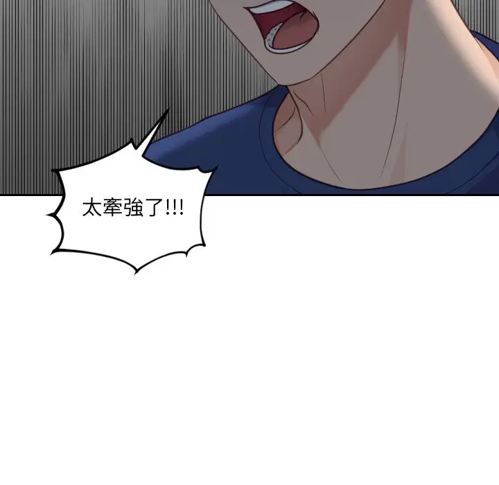 漫画《奇奇怪怪的女友》第23章第62张图
