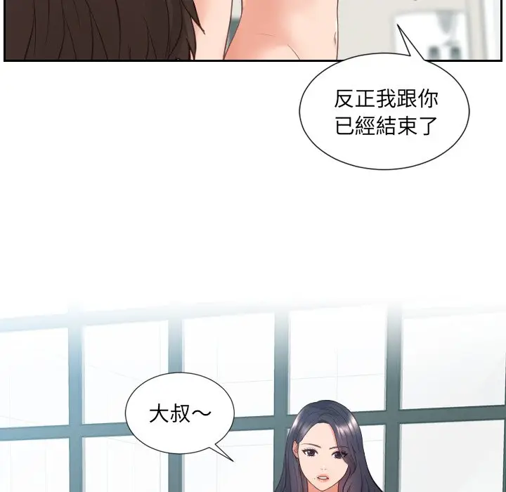 漫画《奇奇怪怪的女友》第23章第64张图