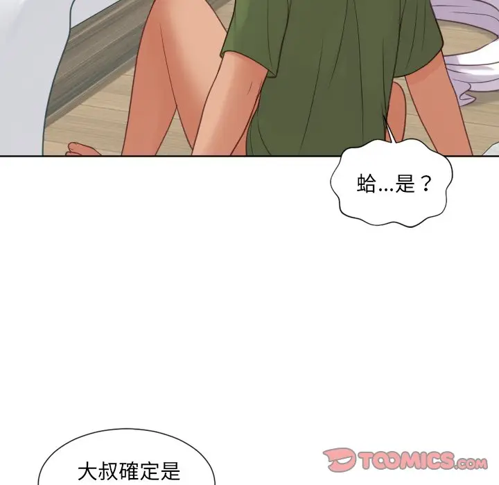 漫画《奇奇怪怪的女友》第23章第66张图