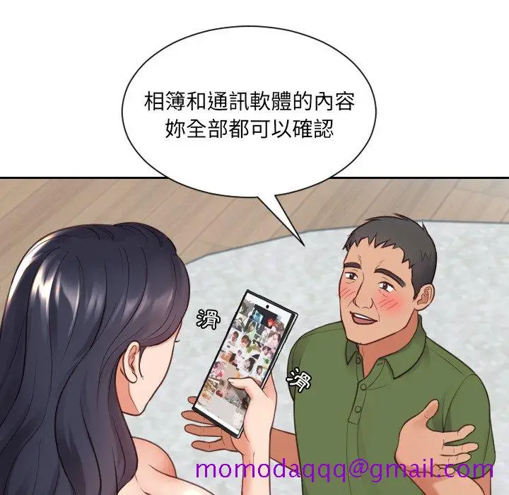 漫画《奇奇怪怪的女友》第23章第73张图