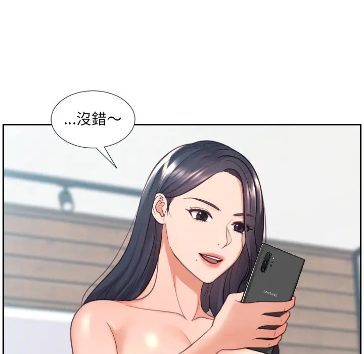 漫画《奇奇怪怪的女友》第23章第75张图