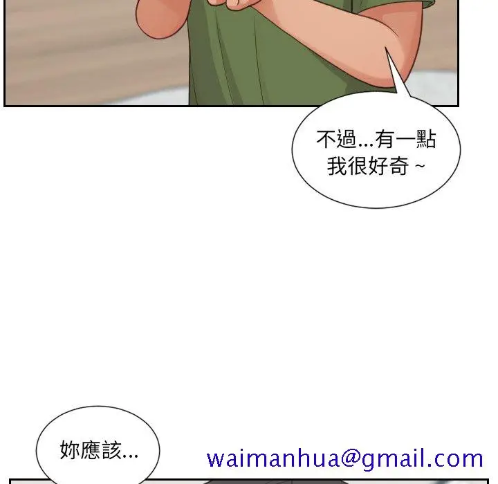 漫画《奇奇怪怪的女友》第23章第78张图