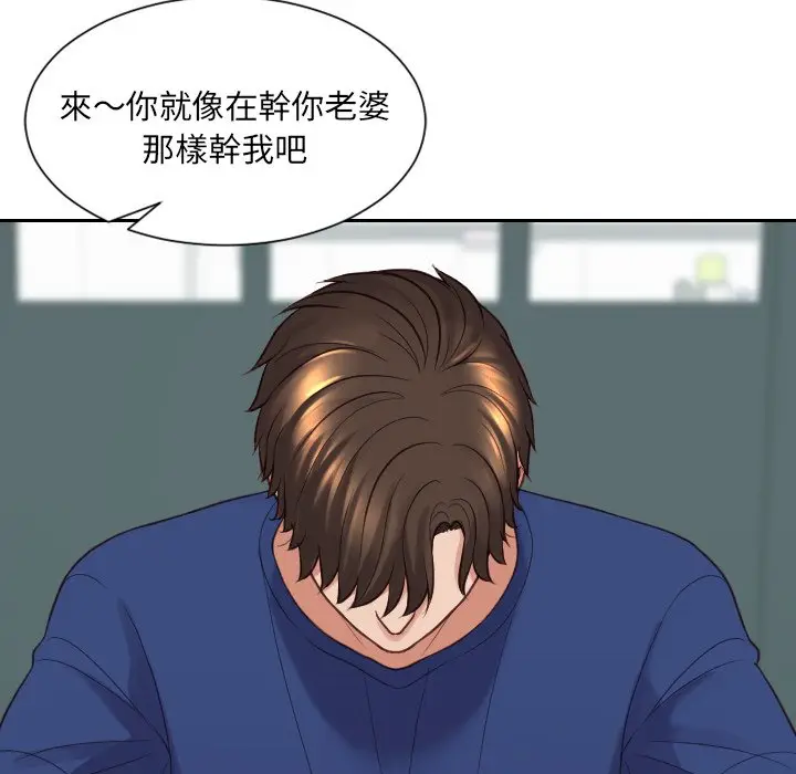 漫画《奇奇怪怪的女友》第23章第86张图