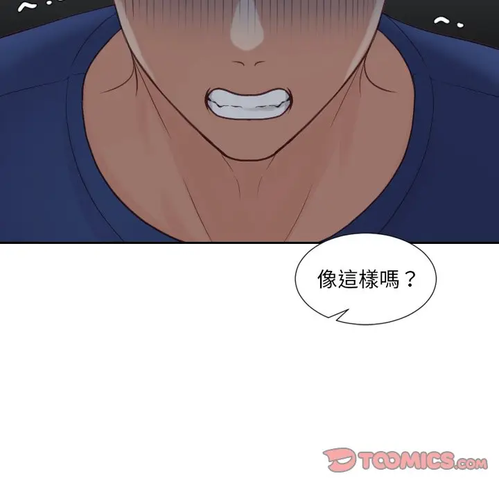 漫画《奇奇怪怪的女友》第23章第89张图