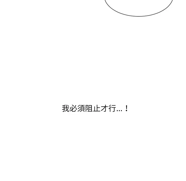 漫画《奇奇怪怪的女友》第23章第92张图