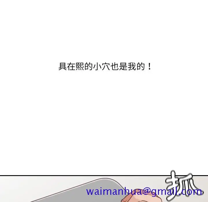 漫画《奇奇怪怪的女友》第23章第98张图