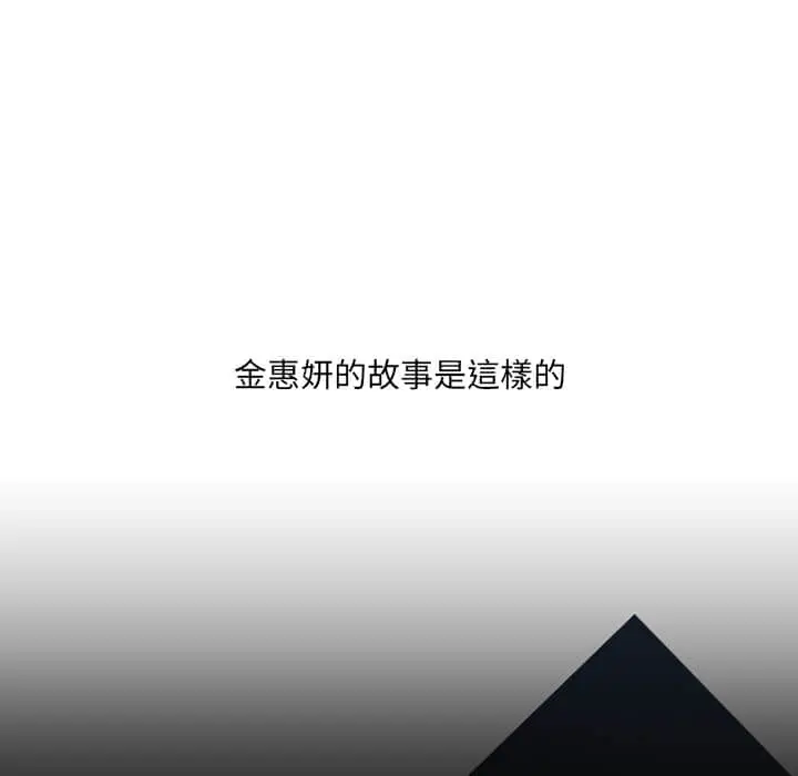 漫画《奇奇怪怪的女友》第28章第10张图
