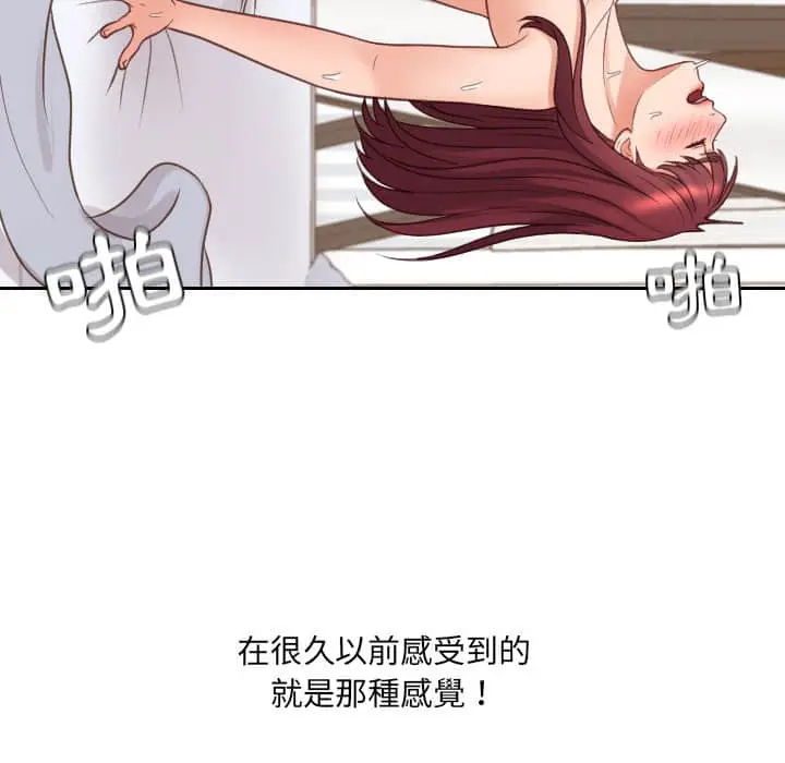漫画《奇奇怪怪的女友》第28章第106张图