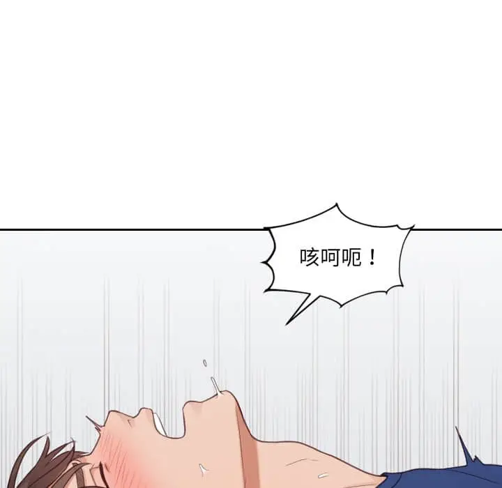 漫画《奇奇怪怪的女友》第28章第107张图