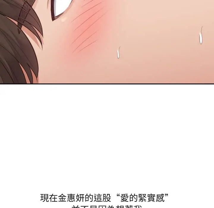 漫画《奇奇怪怪的女友》第28章第110张图