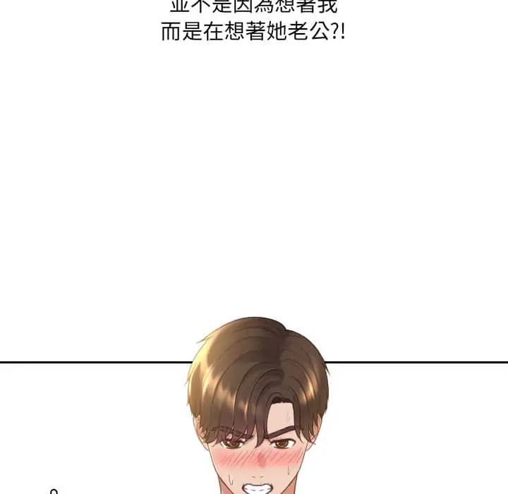 漫画《奇奇怪怪的女友》第28章第111张图