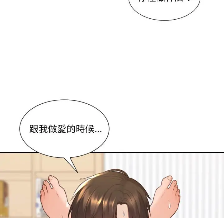漫画《奇奇怪怪的女友》第28章第116张图