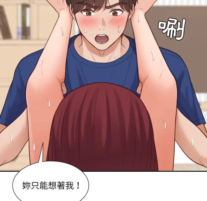 漫画《奇奇怪怪的女友》第28章第117张图