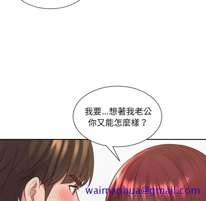 漫画《奇奇怪怪的女友》第28章第118张图