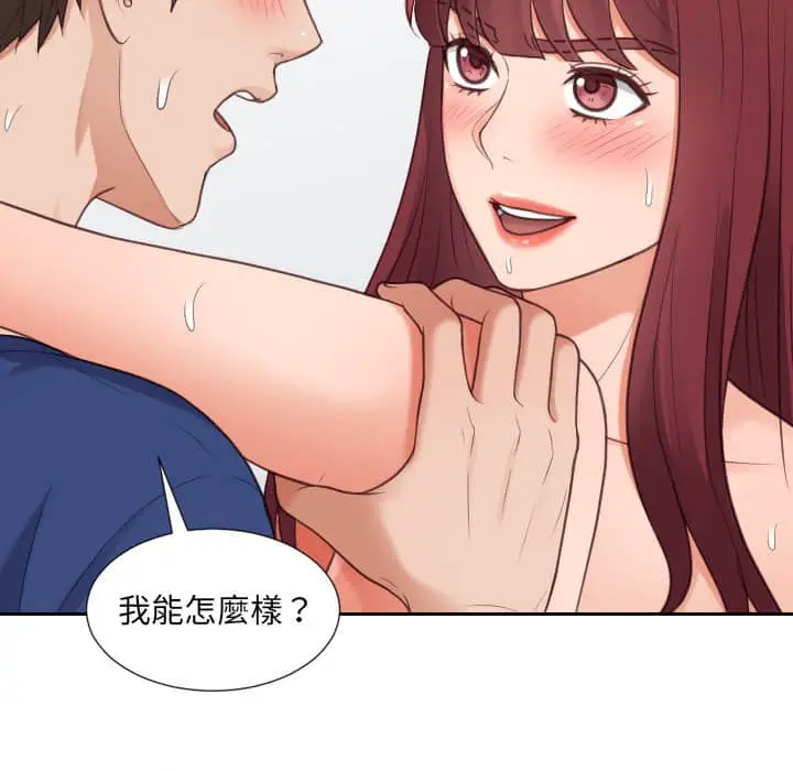 漫画《奇奇怪怪的女友》第28章第119张图
