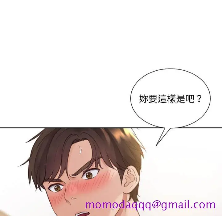 漫画《奇奇怪怪的女友》第28章第133张图