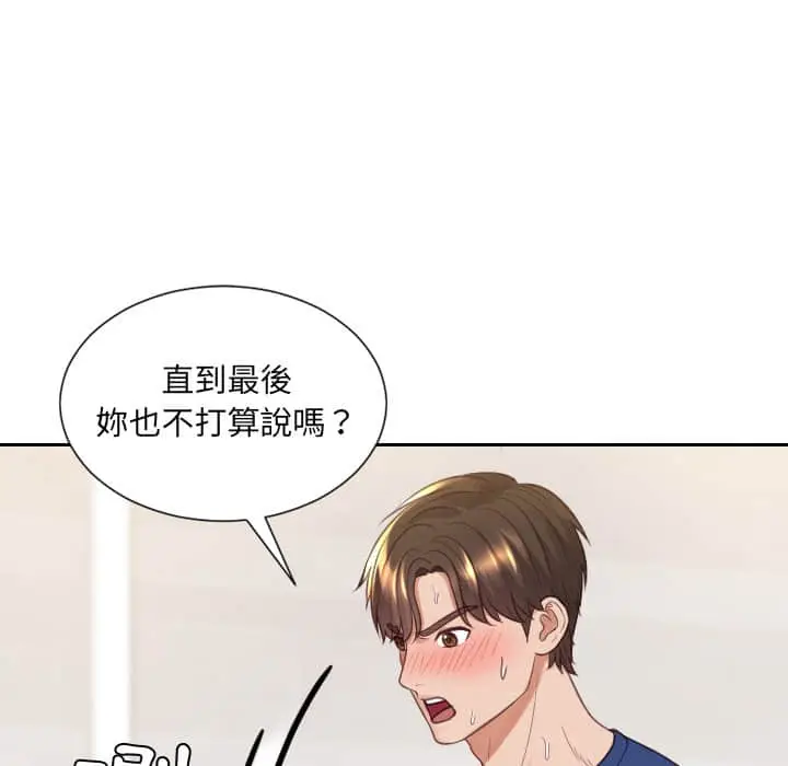 漫画《奇奇怪怪的女友》第28章第135张图