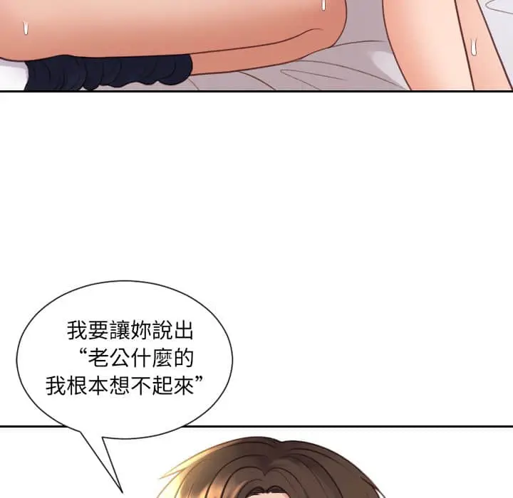 漫画《奇奇怪怪的女友》第28章第139张图