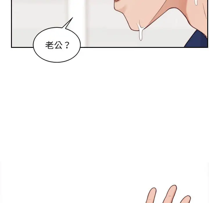 漫画《奇奇怪怪的女友》第28章第146张图