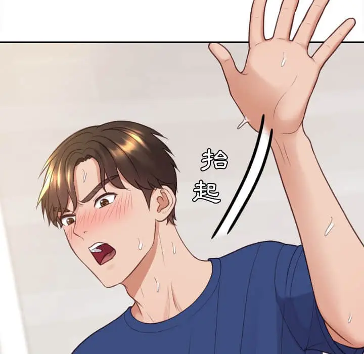 漫画《奇奇怪怪的女友》第28章第147张图