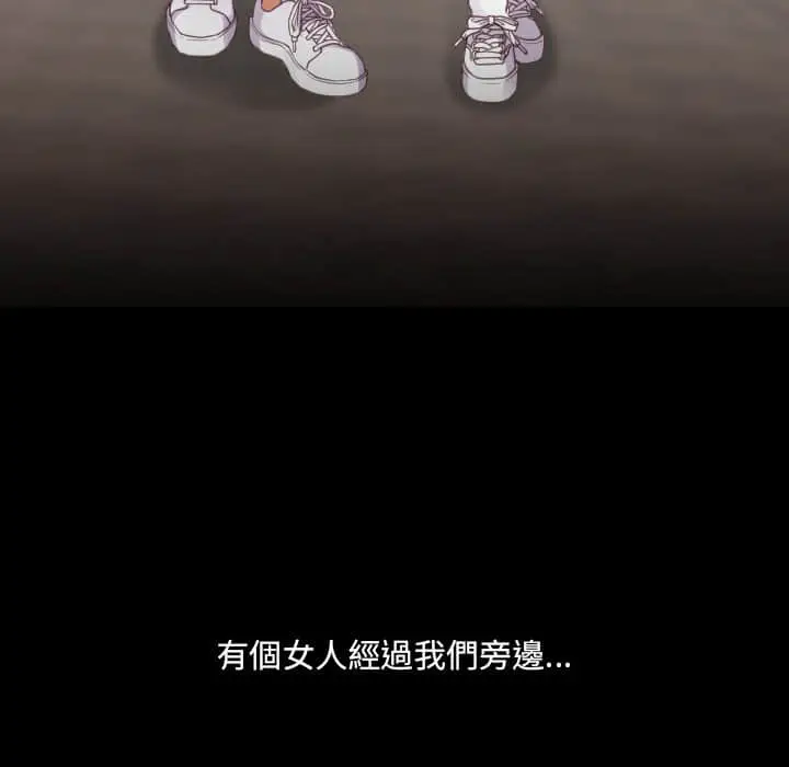 漫画《奇奇怪怪的女友》第28章第15张图