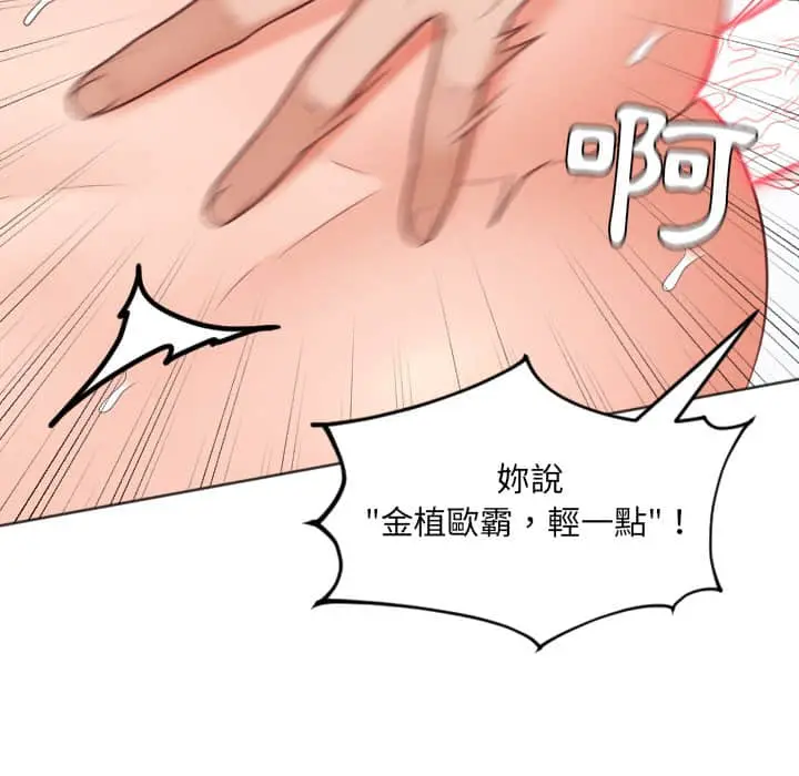 漫画《奇奇怪怪的女友》第28章第150张图