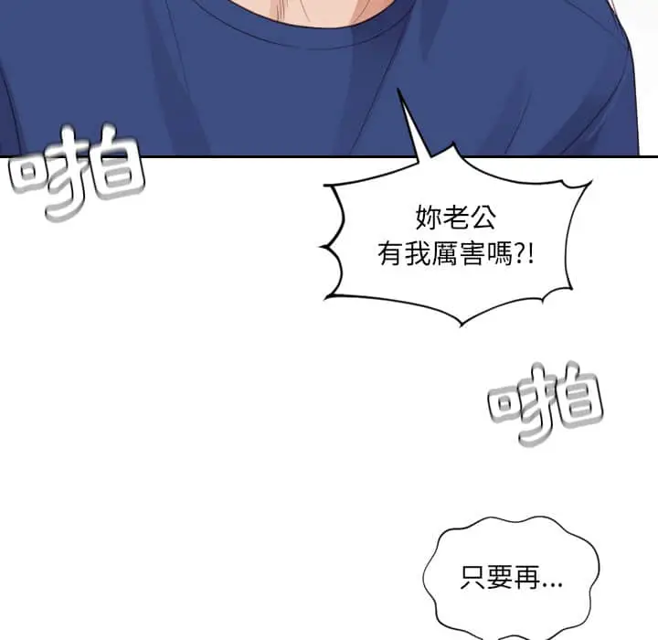 漫画《奇奇怪怪的女友》第28章第176张图