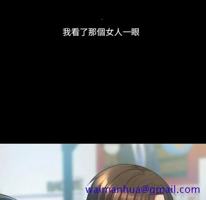漫画《奇奇怪怪的女友》第28章第18张图