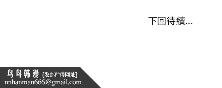 漫画《奇奇怪怪的女友》第28章第181张图
