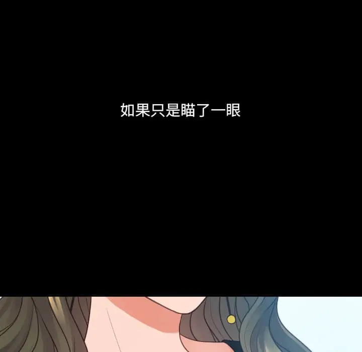 漫画《奇奇怪怪的女友》第28章第20张图
