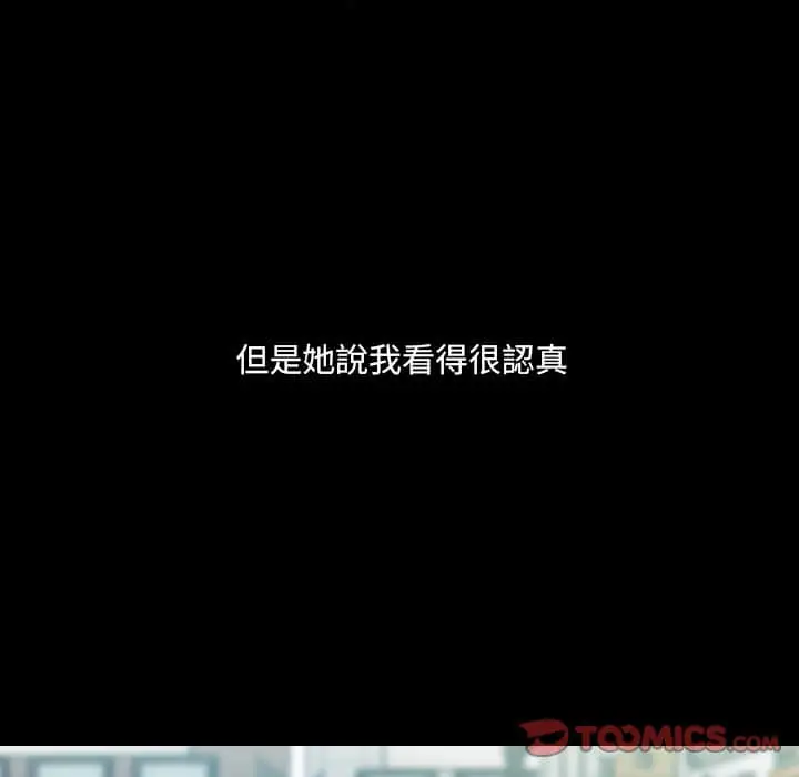 漫画《奇奇怪怪的女友》第28章第25张图