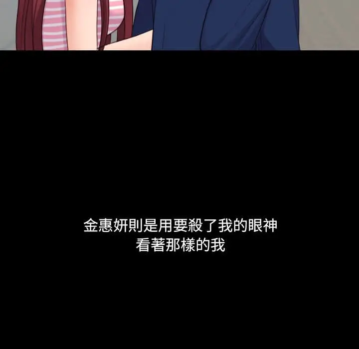漫画《奇奇怪怪的女友》第28章第29张图