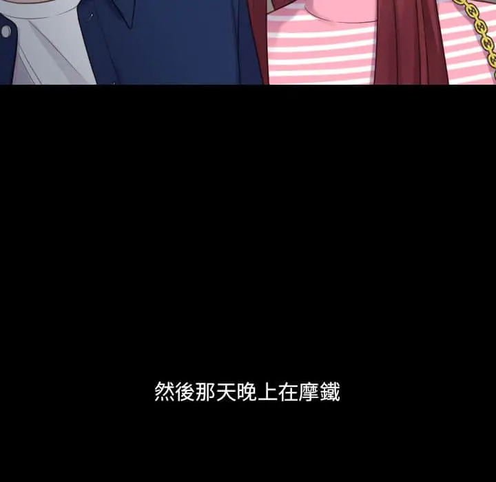 漫画《奇奇怪怪的女友》第28章第31张图