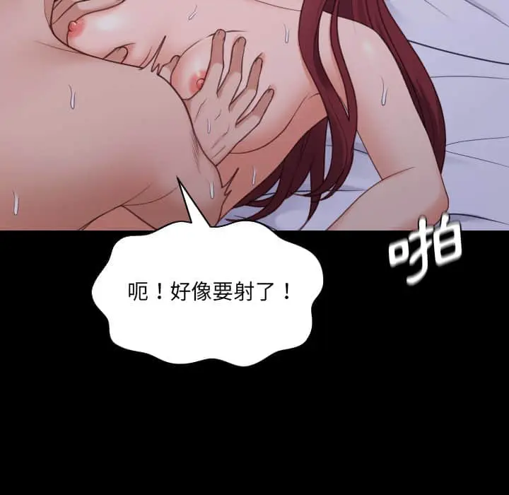 漫画《奇奇怪怪的女友》第28章第39张图