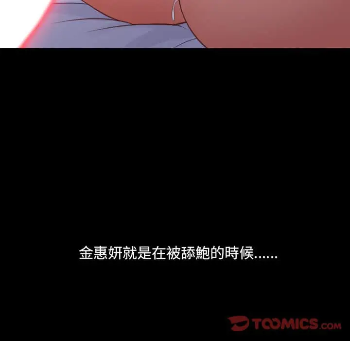 漫画《奇奇怪怪的女友》第28章第41张图