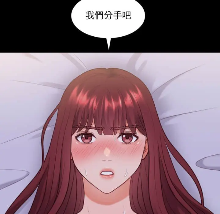 漫画《奇奇怪怪的女友》第28章第45张图