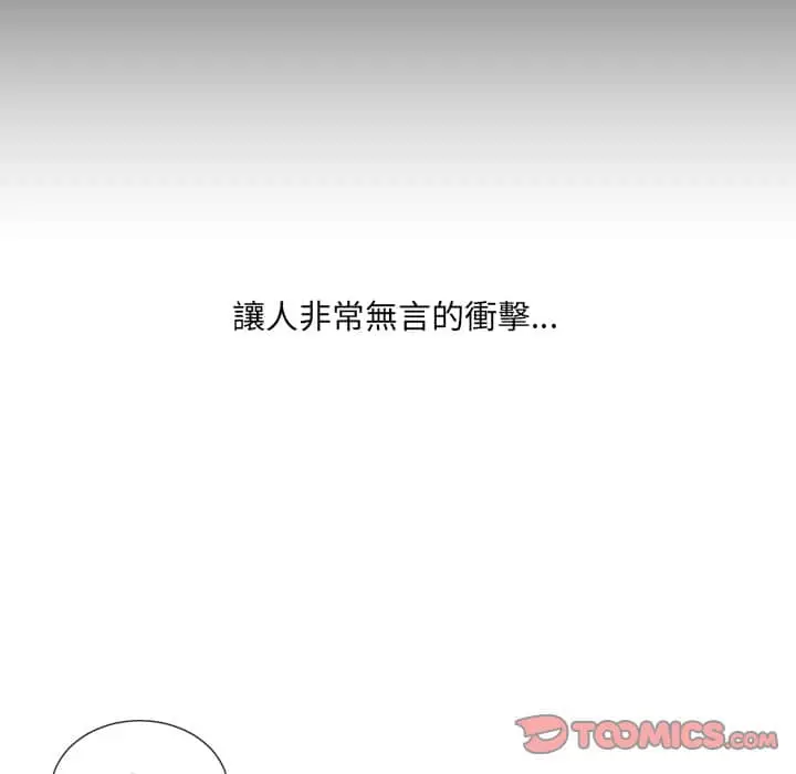 漫画《奇奇怪怪的女友》第28章第49张图