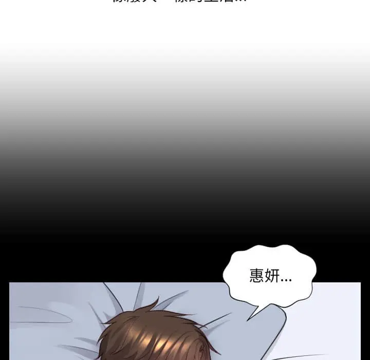 漫画《奇奇怪怪的女友》第28章第52张图