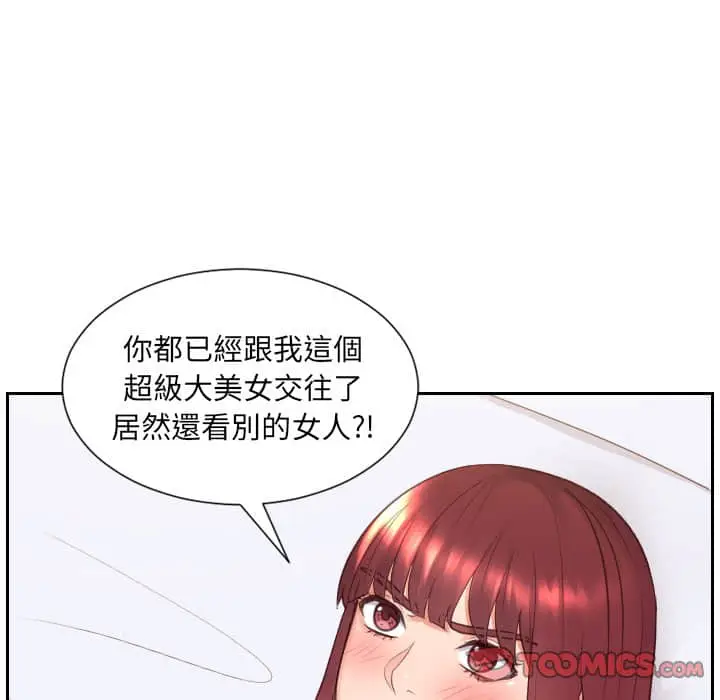漫画《奇奇怪怪的女友》第28章第57张图